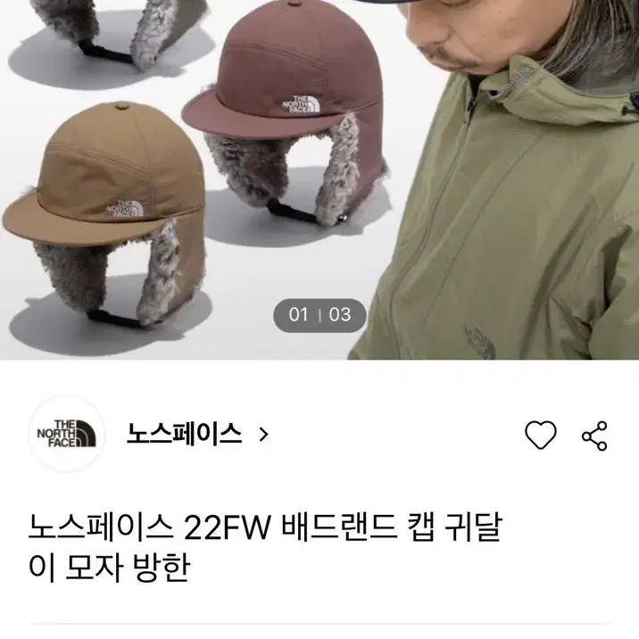 노스페이스 방한모자