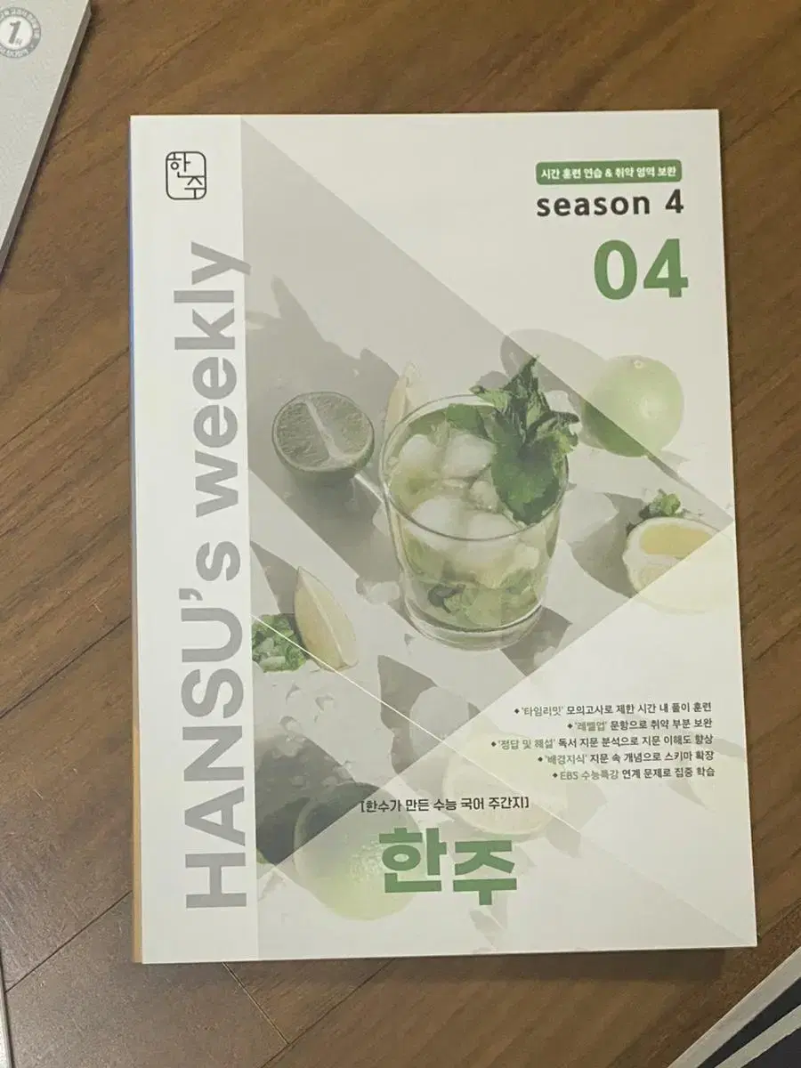 Han's Weekly Magazine