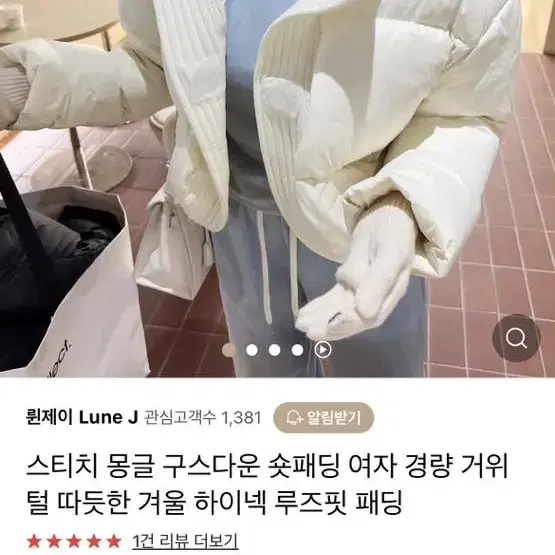 미우 오리털 패딩