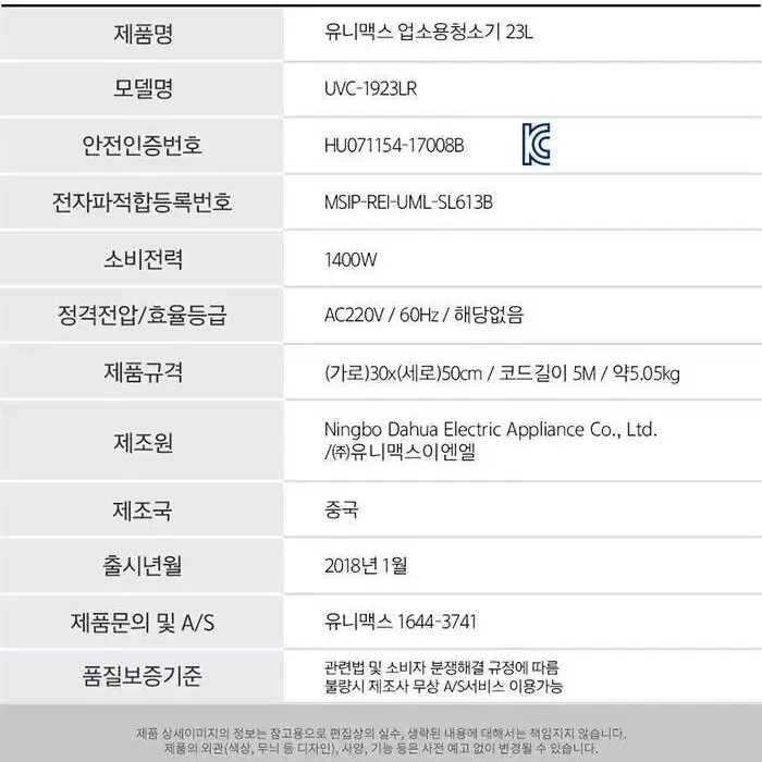 [무배] 업소용청소기 사무실청소기 영업용청소기 진공청소기 가정용 23L