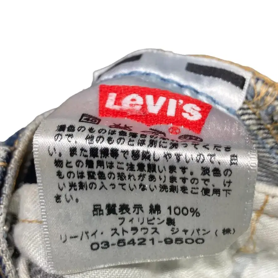 Levi's 501 빈티지 리바이스 501 데님 팬츠