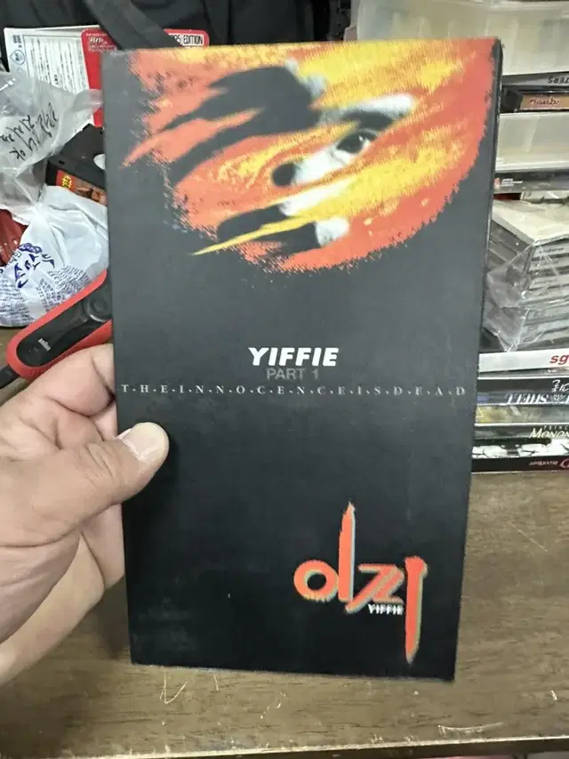 CD 이피 1집 - yiffie part 1