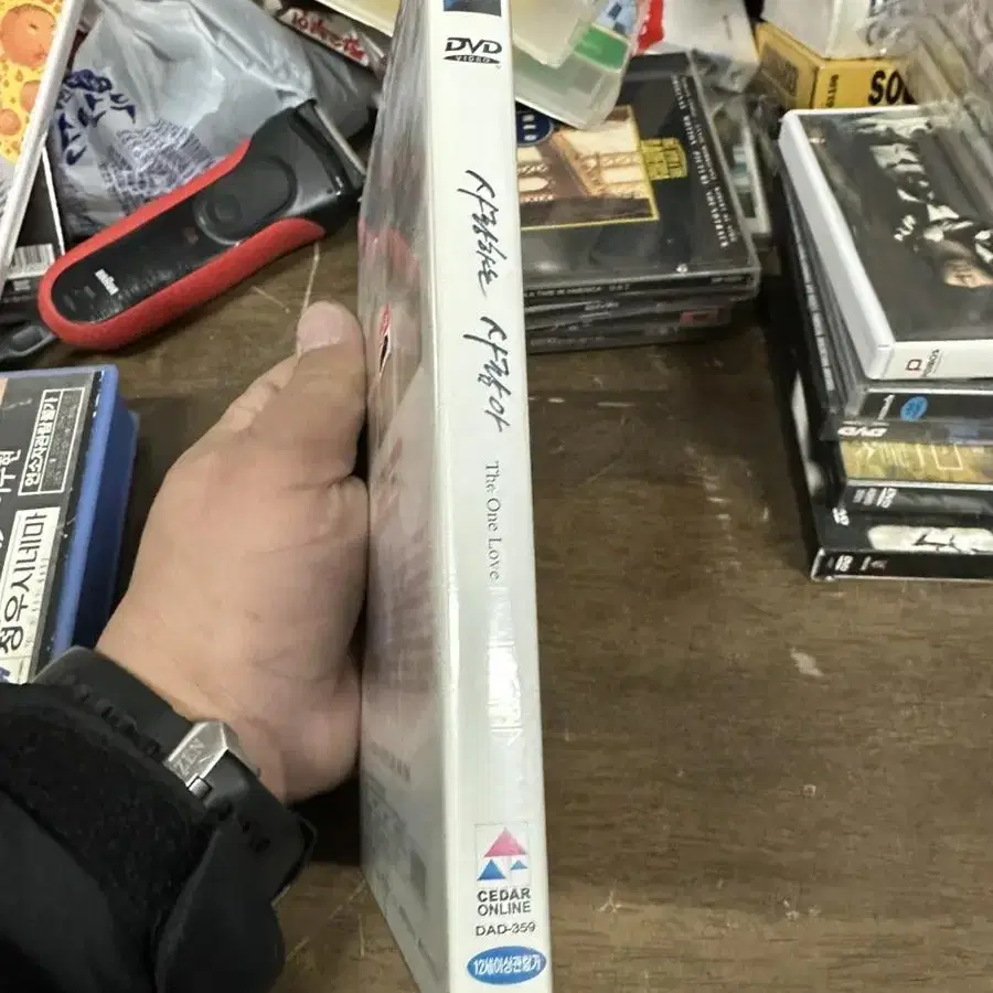 미개봉 DVD 사랑하는사람아 정윤희.한진희.김민희