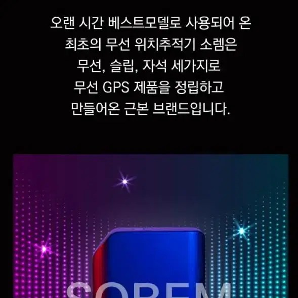 무선추적기 무선gps  무선위치추적장치 위치추적기 차량위치추적기 위치확인