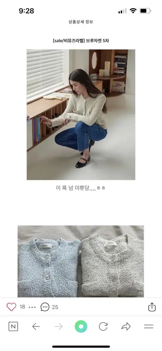 비뮤즈 부루자켓 브루자켓 베이지 가디건