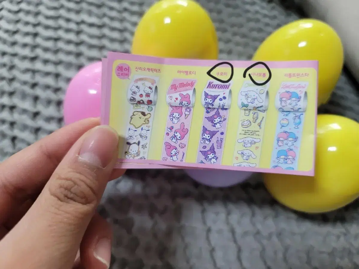 Sanrio Secret Roll Sticker