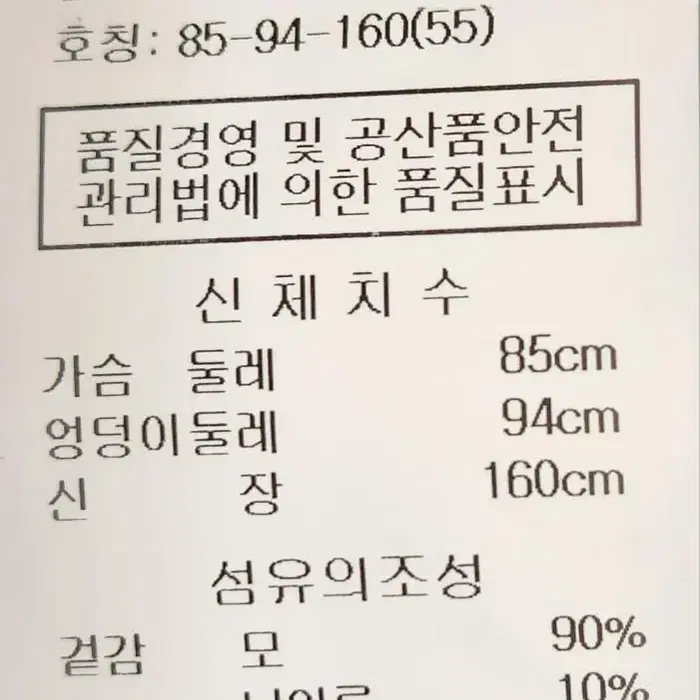 Thyren 티렌 여성 모직코트 S사이즈