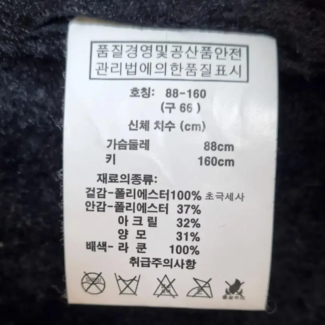 무스탕코트 라쿤100%