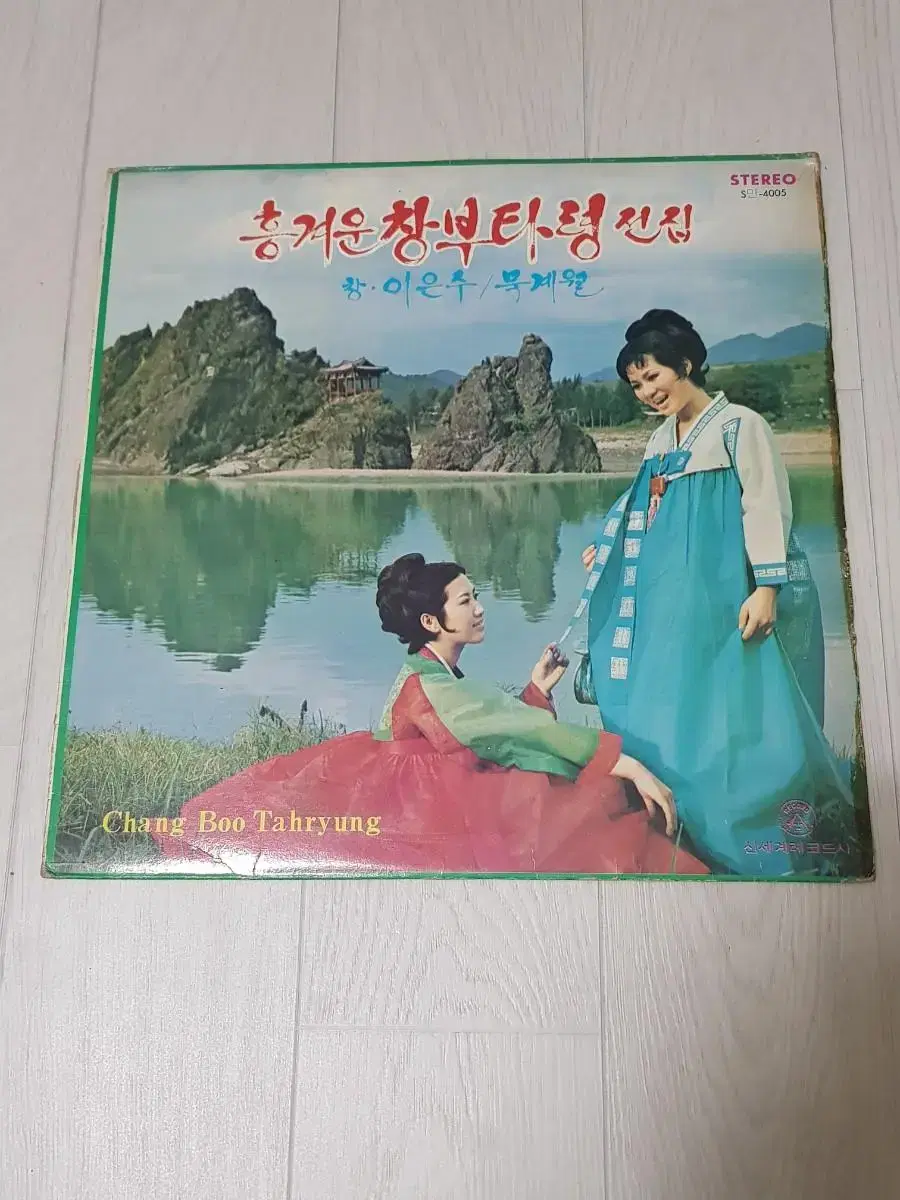 국악 묵계월 이은주 흥겨운창부타령전집 엘피 바이닐 vinyl