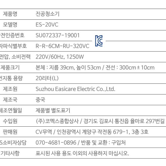 공업용 업소용 건습식 청소기 20L