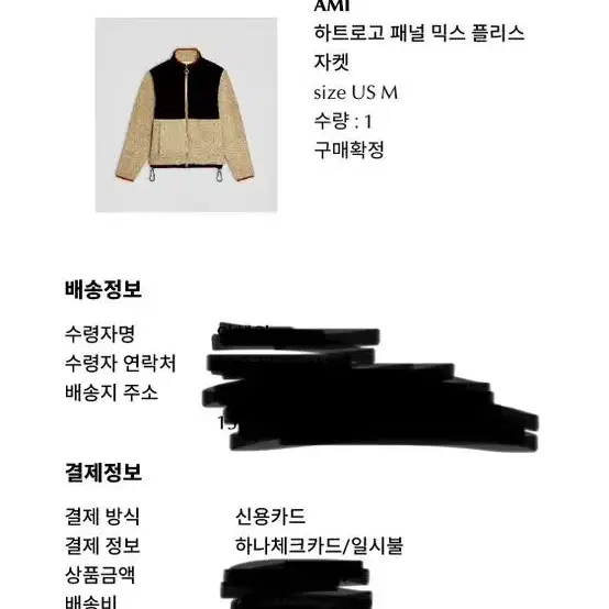 (M) 아미 하트로고 베이지 후리스