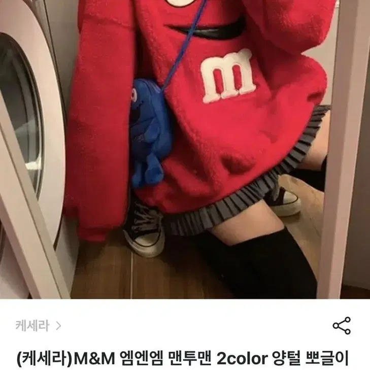 M&M 앰엔앰 레드 뽀글이 양털 맨투맨 오버핏 에이블리 브랜디