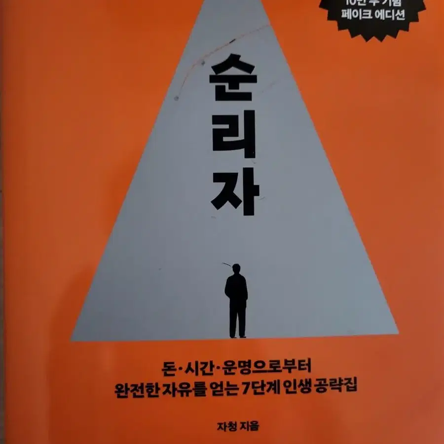 도서책