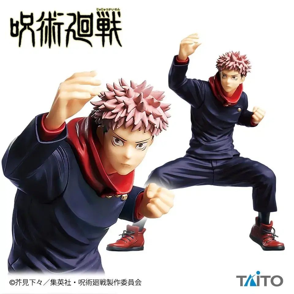 Taito Figures Spinning Itadori Keeping Giveaway Prize