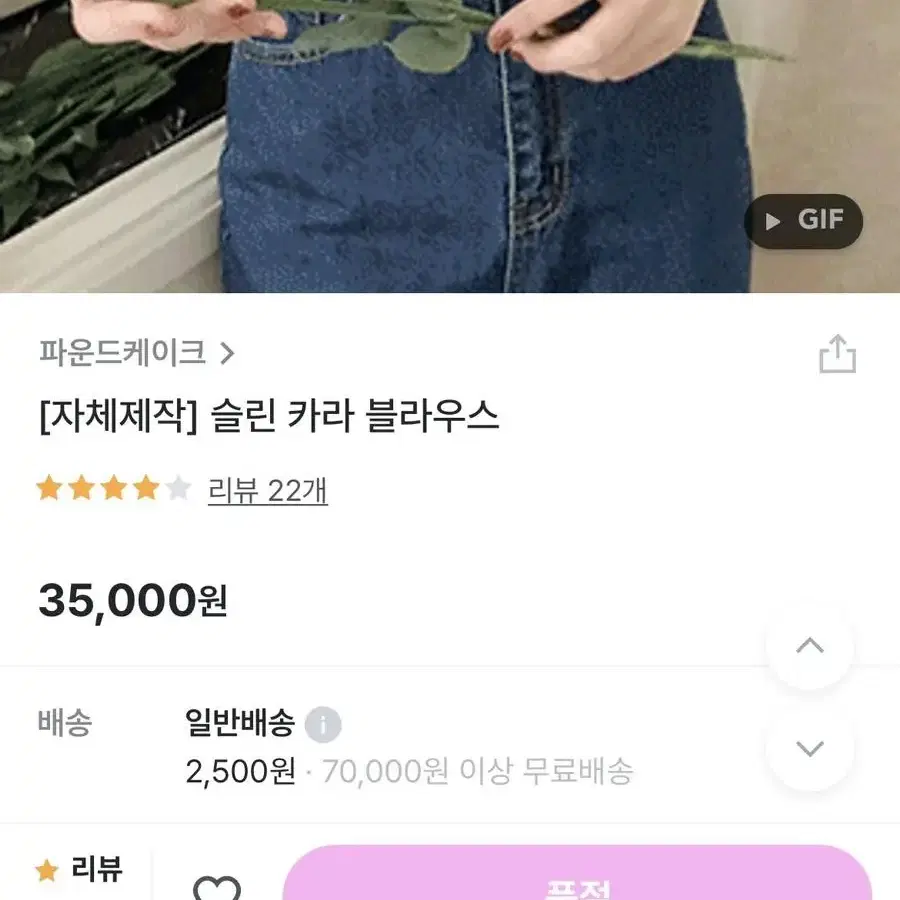 파운드케이크 슬린 카라 블라우스