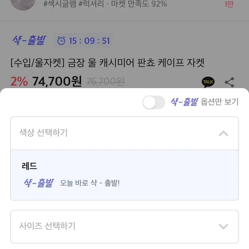 케이프 하프 코트 금장 투버튼 롱자켓 숏 카라레드 망토빨강에이블리