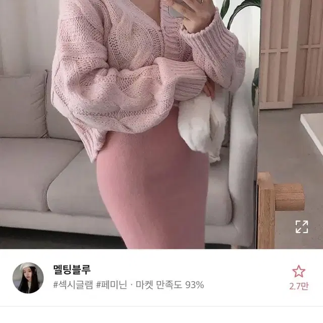 (새상품) 에이블리 멜팅블루 꽈배기 크롭 가디건 핑크 (울30+알파카30