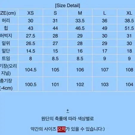 블루민 마법의데님 진청,중청 xs 오리지널기장 새상품