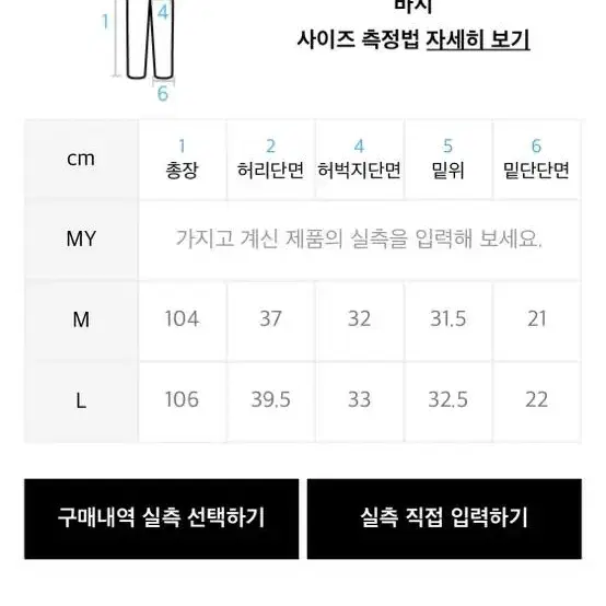 캐피탈라디오튠즈 팬츠