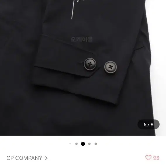 새상품 cp company 고어텍스 싱글코트