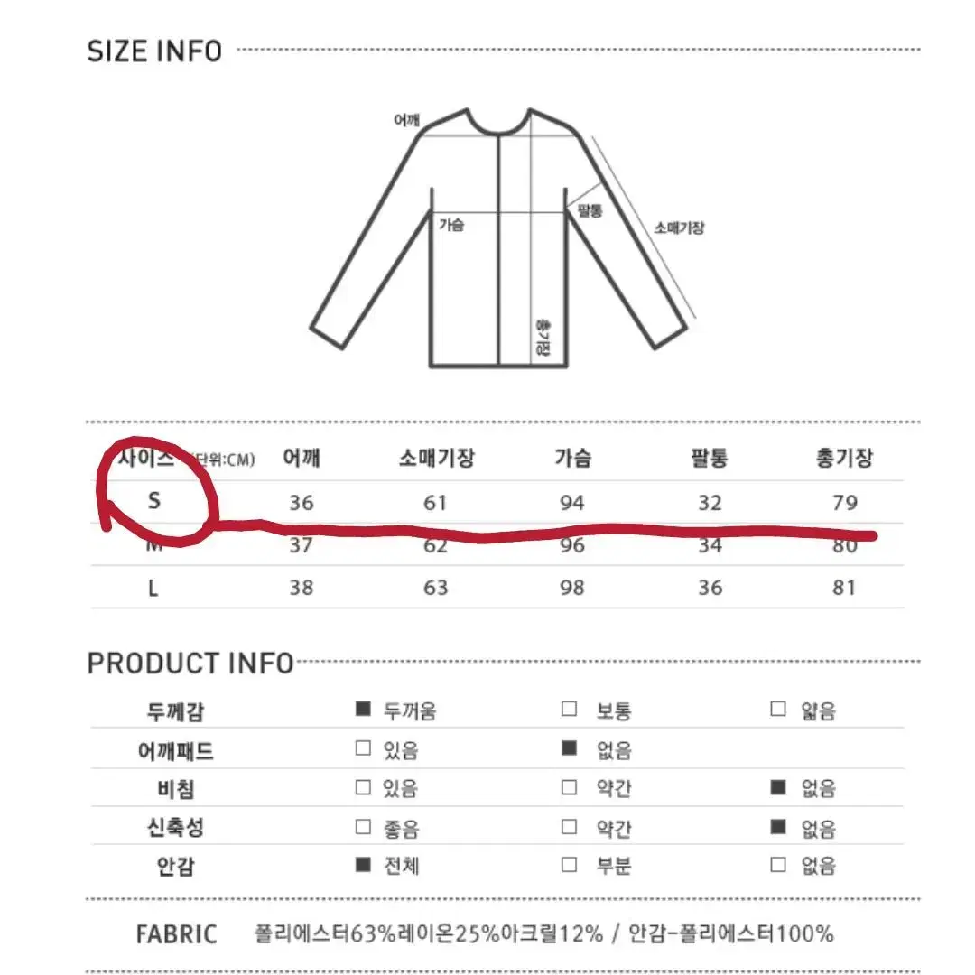 미쏘 더블 울자켓 아이보리