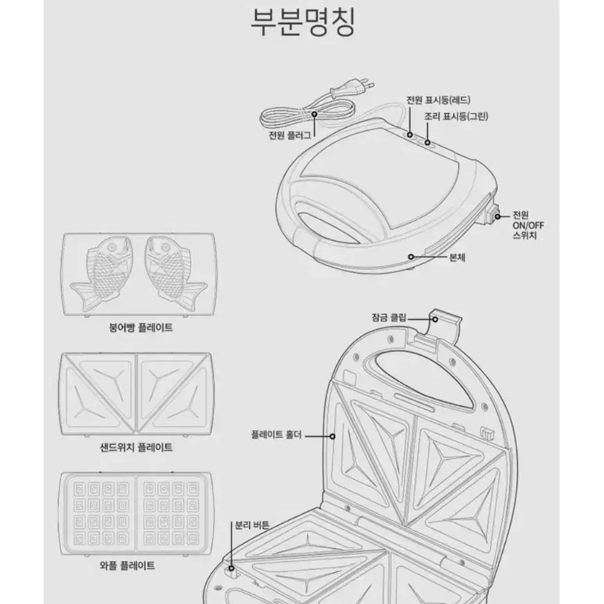 에버센스 와플메이커