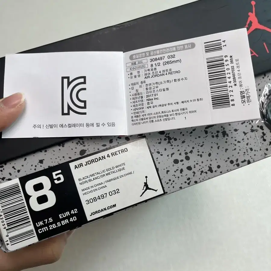 조던 4 로열티 JORDAN 4 (265mm)