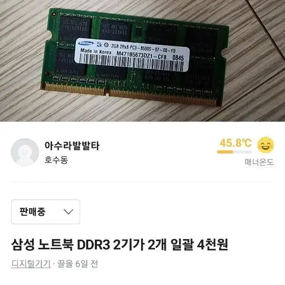 컴퓨터 부품 4가지 다해서 만원