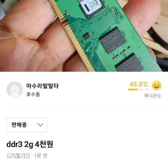 컴퓨터 부품 4가지 다해서 만원