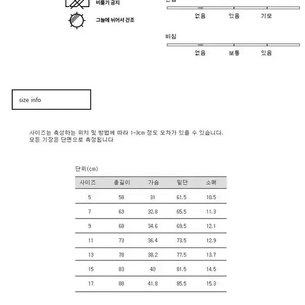 [새상품] 에이미엣에이린 자수 원피스 130