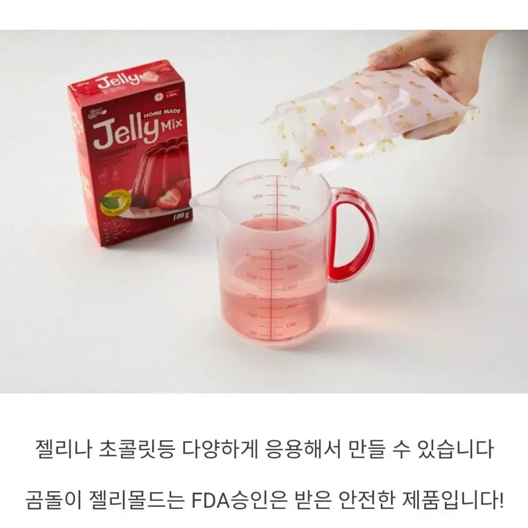 하리보 젤리 초콜릿 만들기 몰드 틀 새상품 저렴히내놔요