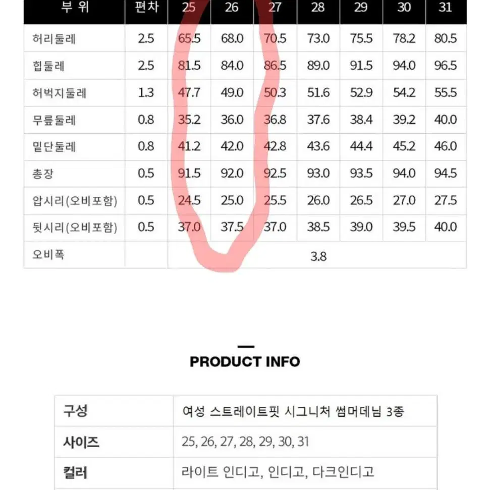 애드혹 썸머 스판 데님팬츠