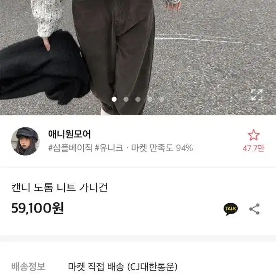 에니원모어 가디건