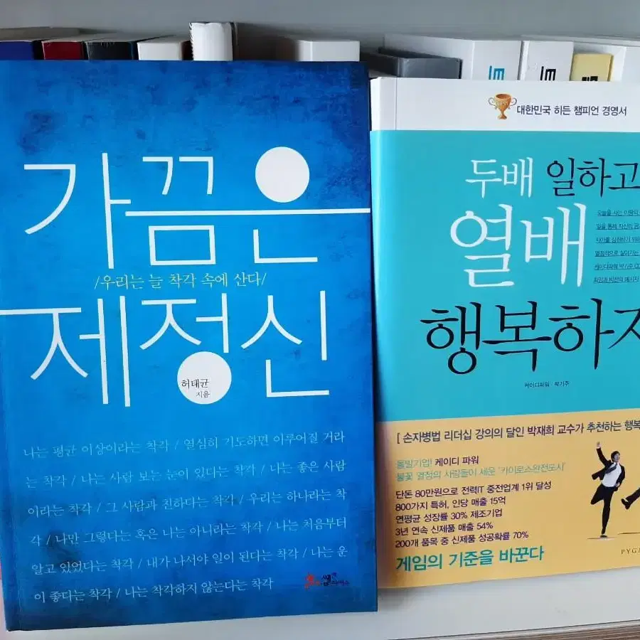 가끔은 제정신 .보관새책 권당8000원