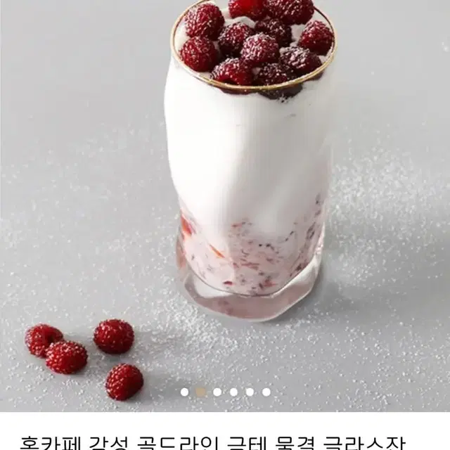 홈카페 골드라인 유리컵 450ml