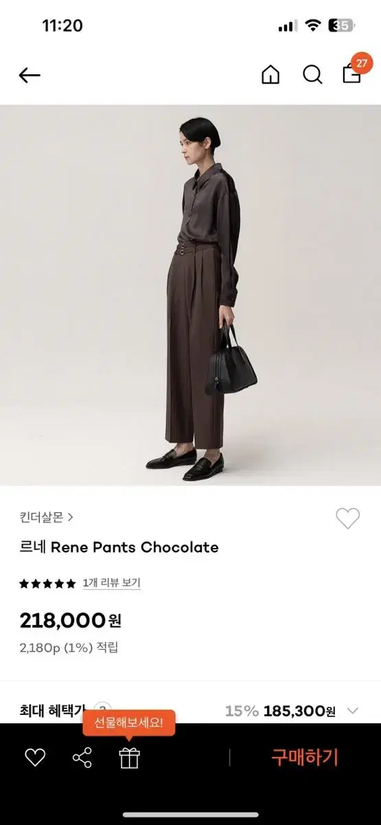 킨더살몬 르네 Rene pants 팬츠 스몰사이즈 새상품