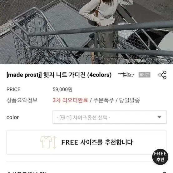 프로스트제이 헷지 니트 가디건 블랙