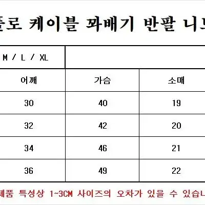 정품)새상품 폴로 케이블 반팔 꽈배기 니트 여성용