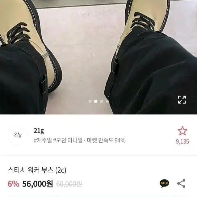 250 베이지 스티치 워커