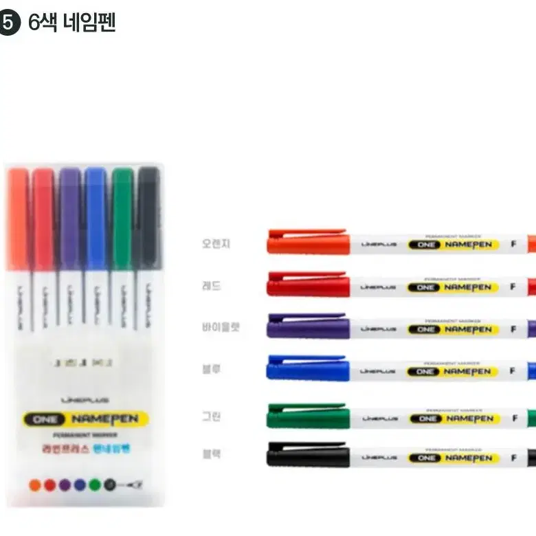 1+1 새학기 초등학교 필수품 9종세트 필기구 방과후 싸인펜 색연필