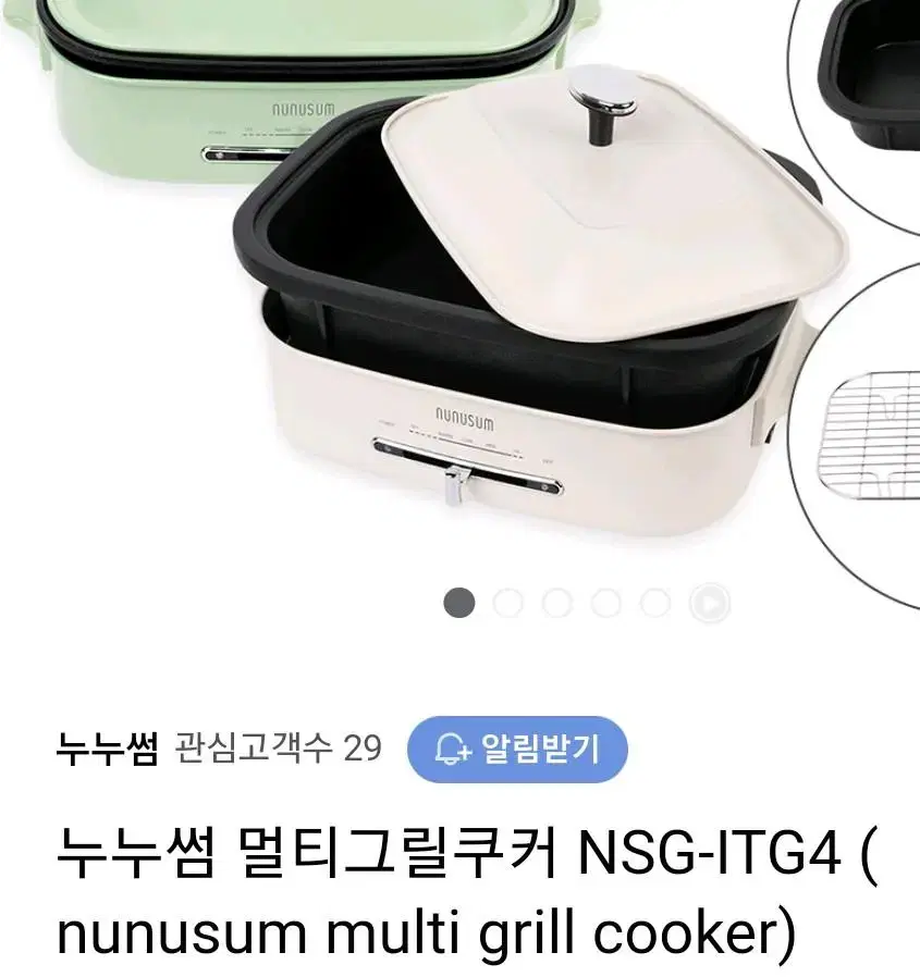 누누썸 멀티그릴쿠커