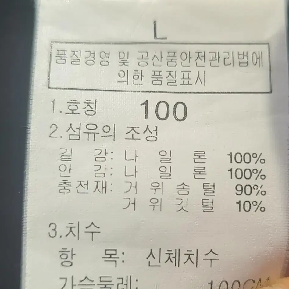 노스페이스  2중  보온 거위털 파카