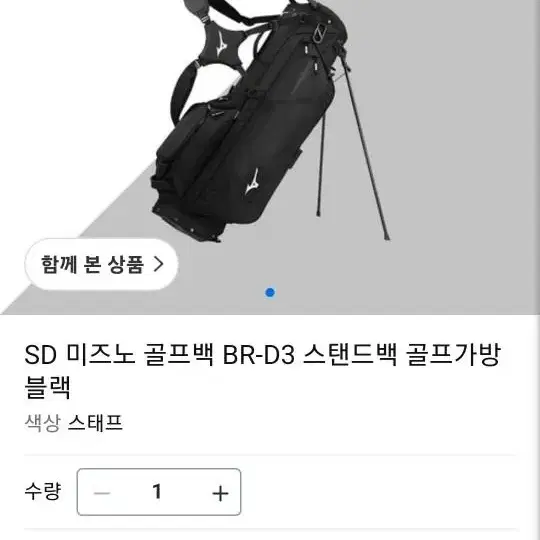 나이키 위주 조합 골트채 풀세트+미즈노 가방포함