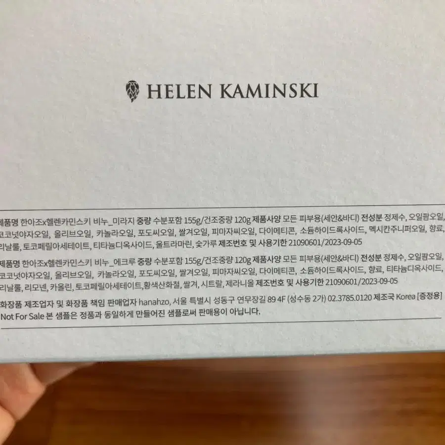 헬렌 카민스키 비누 helen kaminski soap