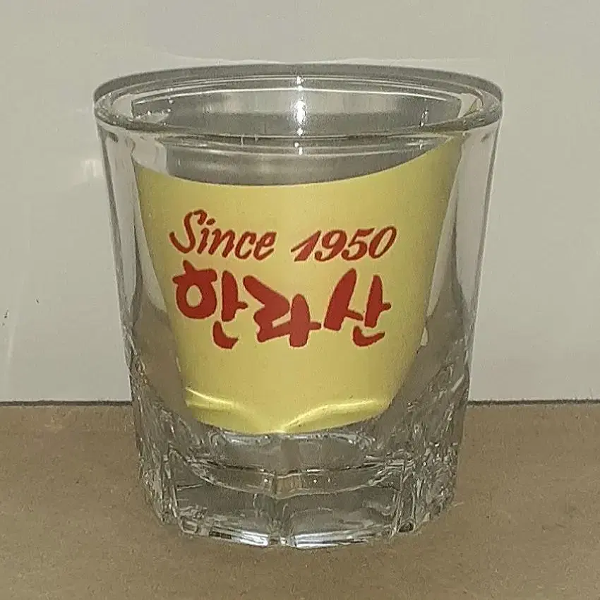 한라산 소주잔 Since 1950 (적색잔)