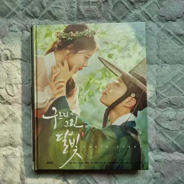 구르미그린달빛 구그달 포토 에세이북 | 브랜드 중고거래 플랫폼, 번개장터