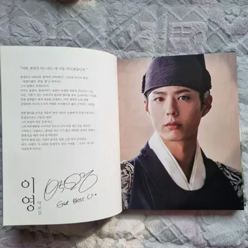 구르미그린달빛 구그달 포토 에세이북 | 브랜드 중고거래 플랫폼, 번개장터