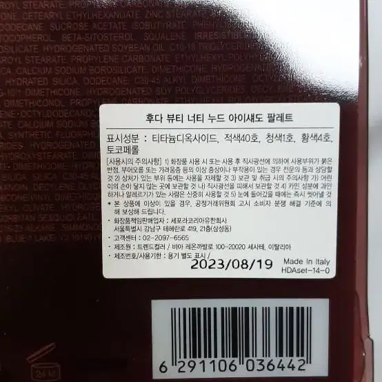 후다뷰티 너티누드 아이섀도우 팔레트 16.8g