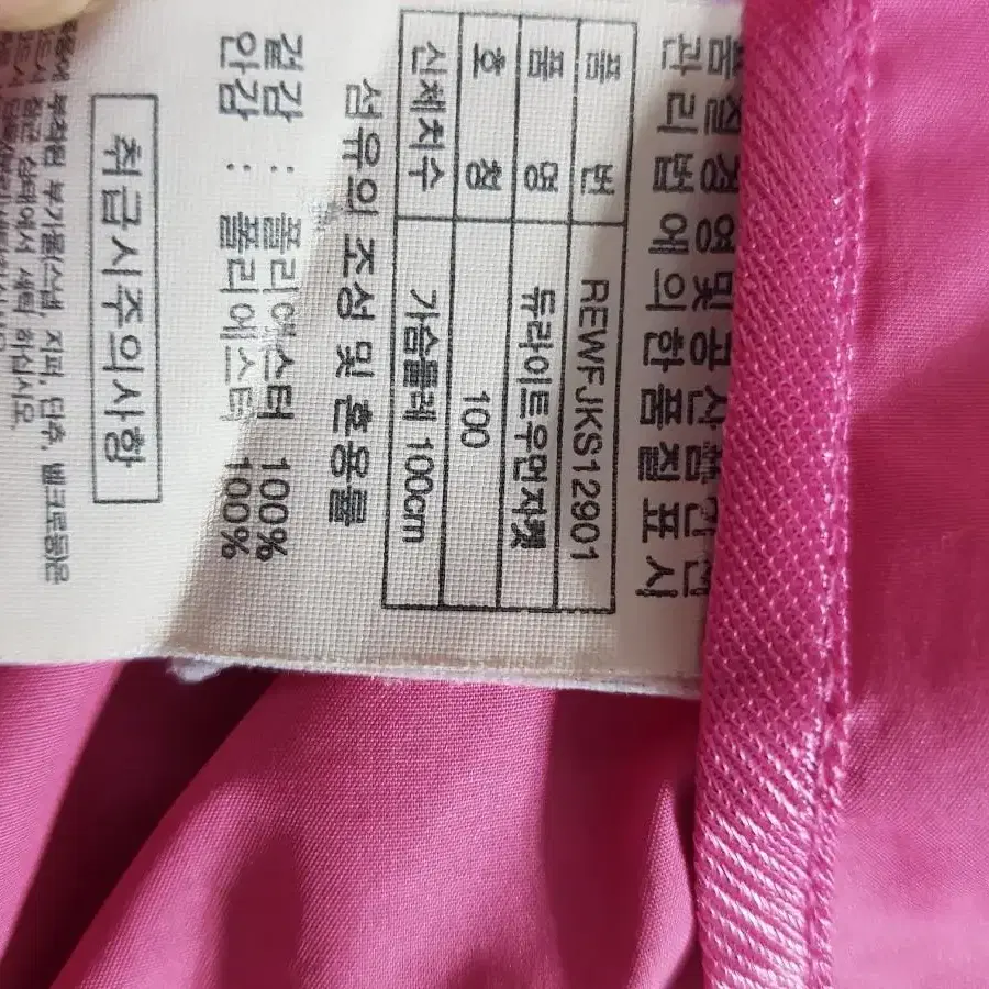 레드페이스 여성 등산자켓 100