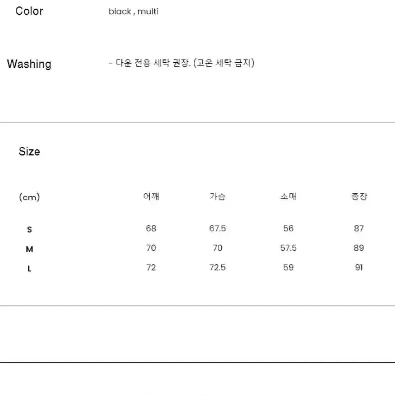 애드오프 구스다운 패딩 L사이즈